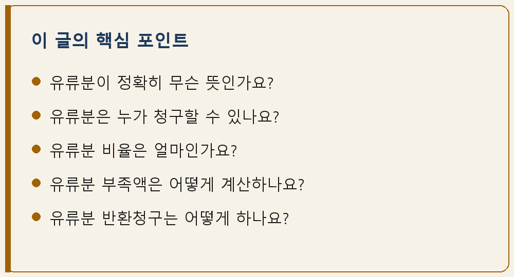 상속 관련 이 글의 핵심 포인트 요약 이미지